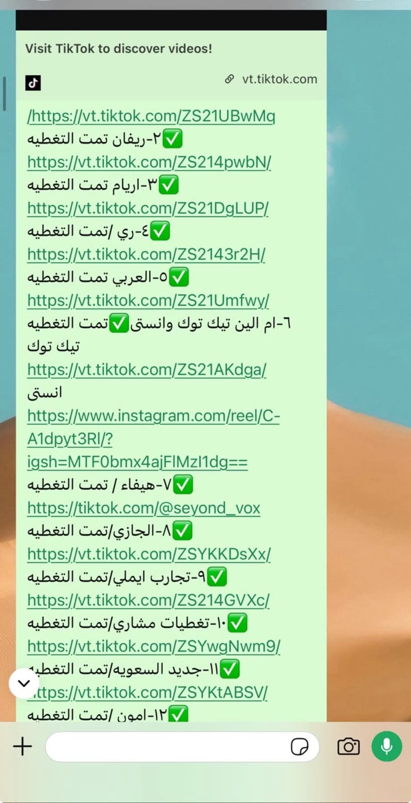 متابعة تغطيات صناع المحتوى