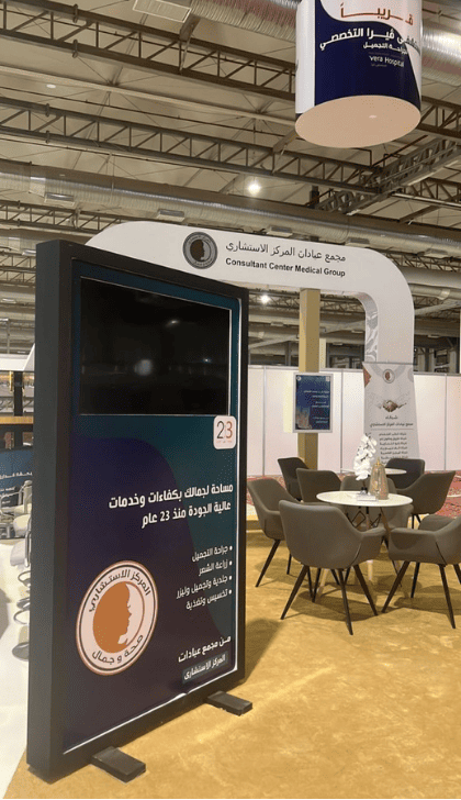جناح المركز الاستشاري