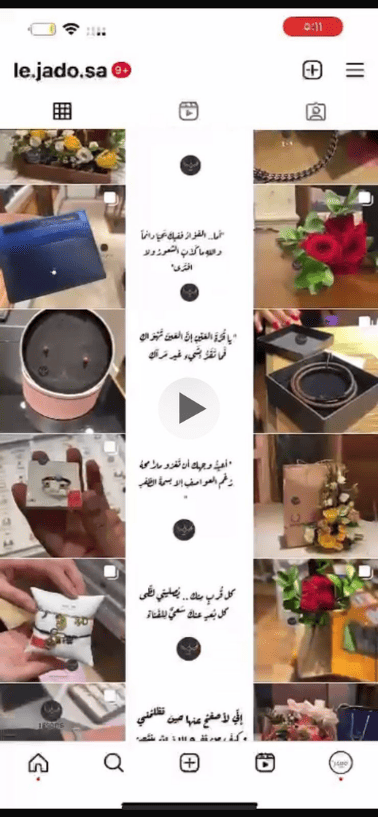 محتوى المنتجات والهدايا